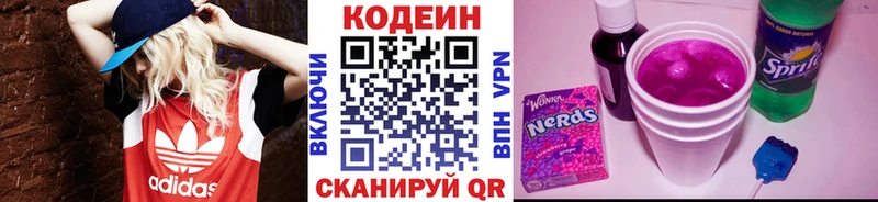 Кодеин напиток Lean (лин)  МЕГА сайт  Камешково 