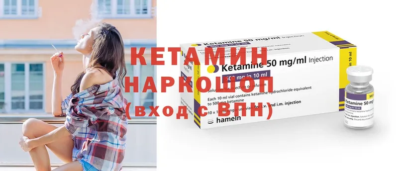 Кетамин ketamine  продажа наркотиков  Камешково 