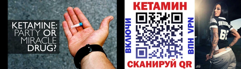 КЕТАМИН VHQ Камешково